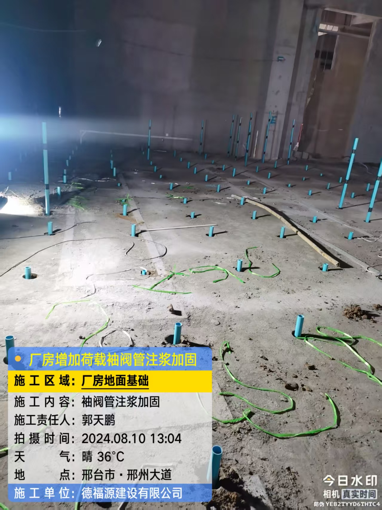 浠水袖阀管注浆施工