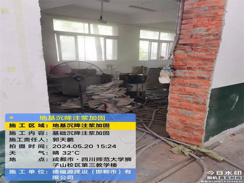 浠水高压旋喷注浆在地基下沉注浆加固中的应用