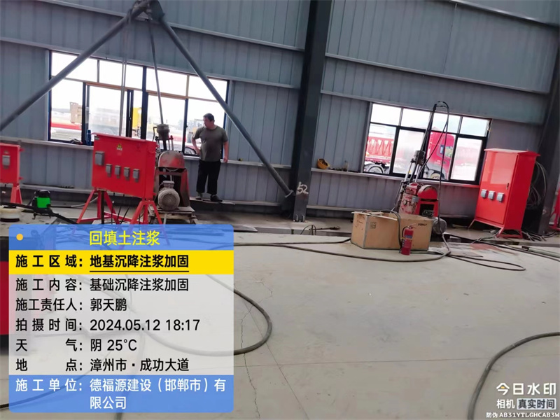 浠水地基下沉注浆加固后的房屋稳固性评价